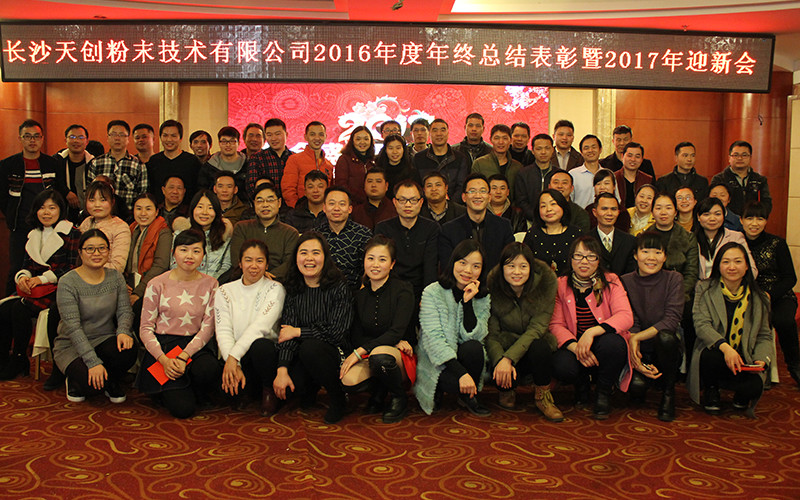 中国 Changsha Tianchuang Powder Technology Co., Ltd 会社概要